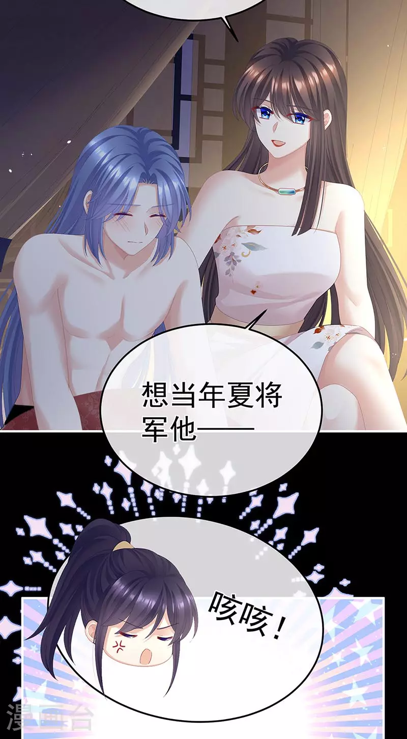 第二季第16话 让朕看看你如何侍奉？14