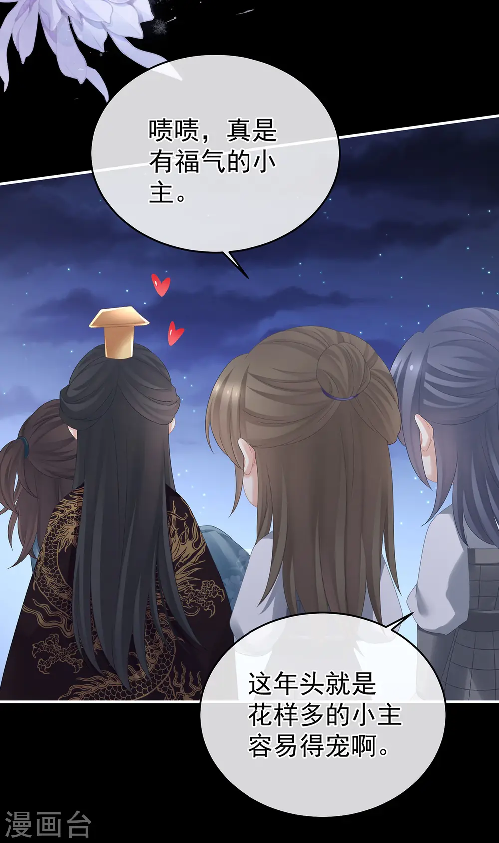 第339话 顾飞燕侍寝36
