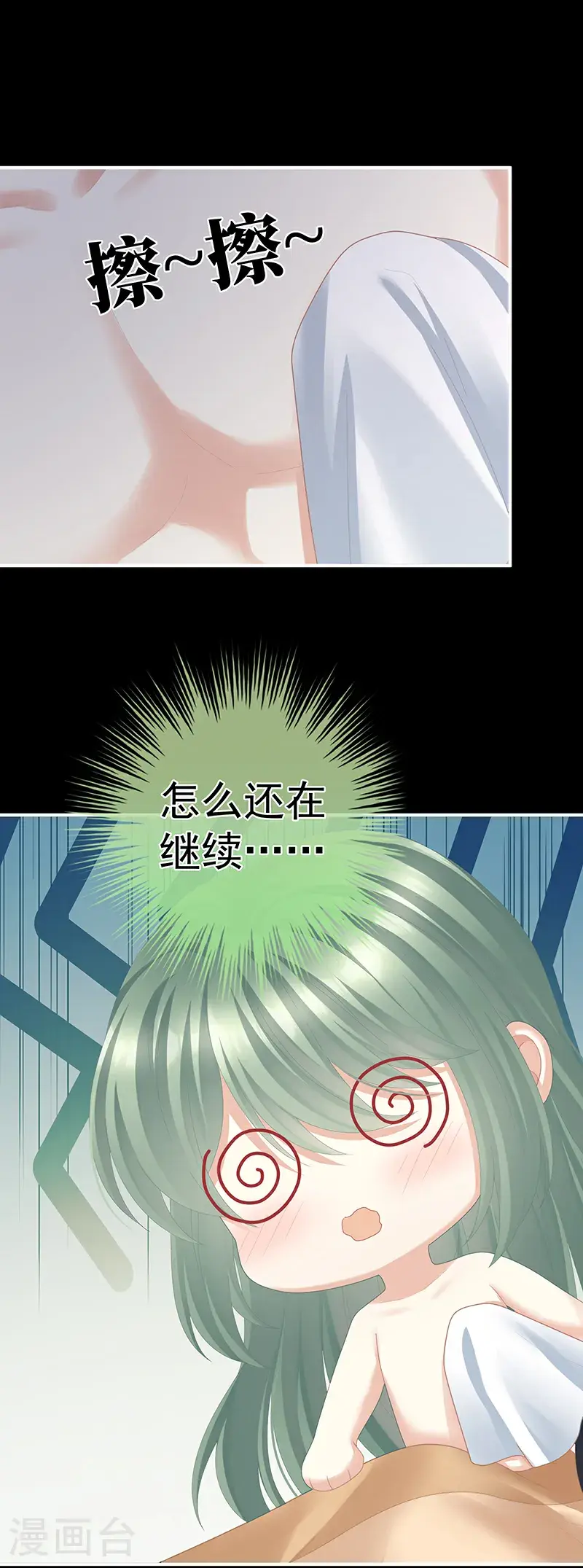 第二季第44话 忍住！2