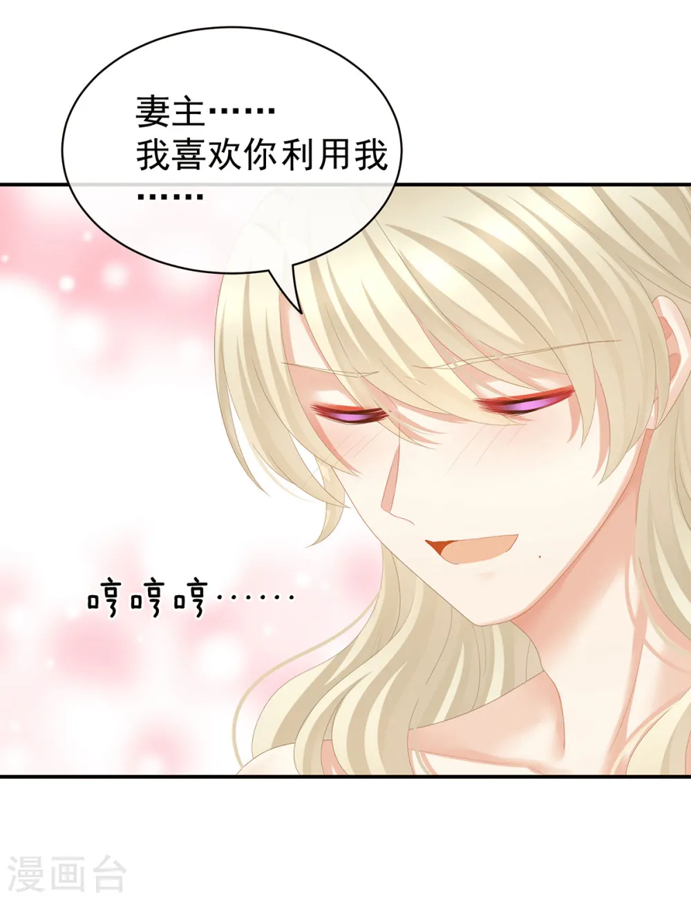 第110话 用我23