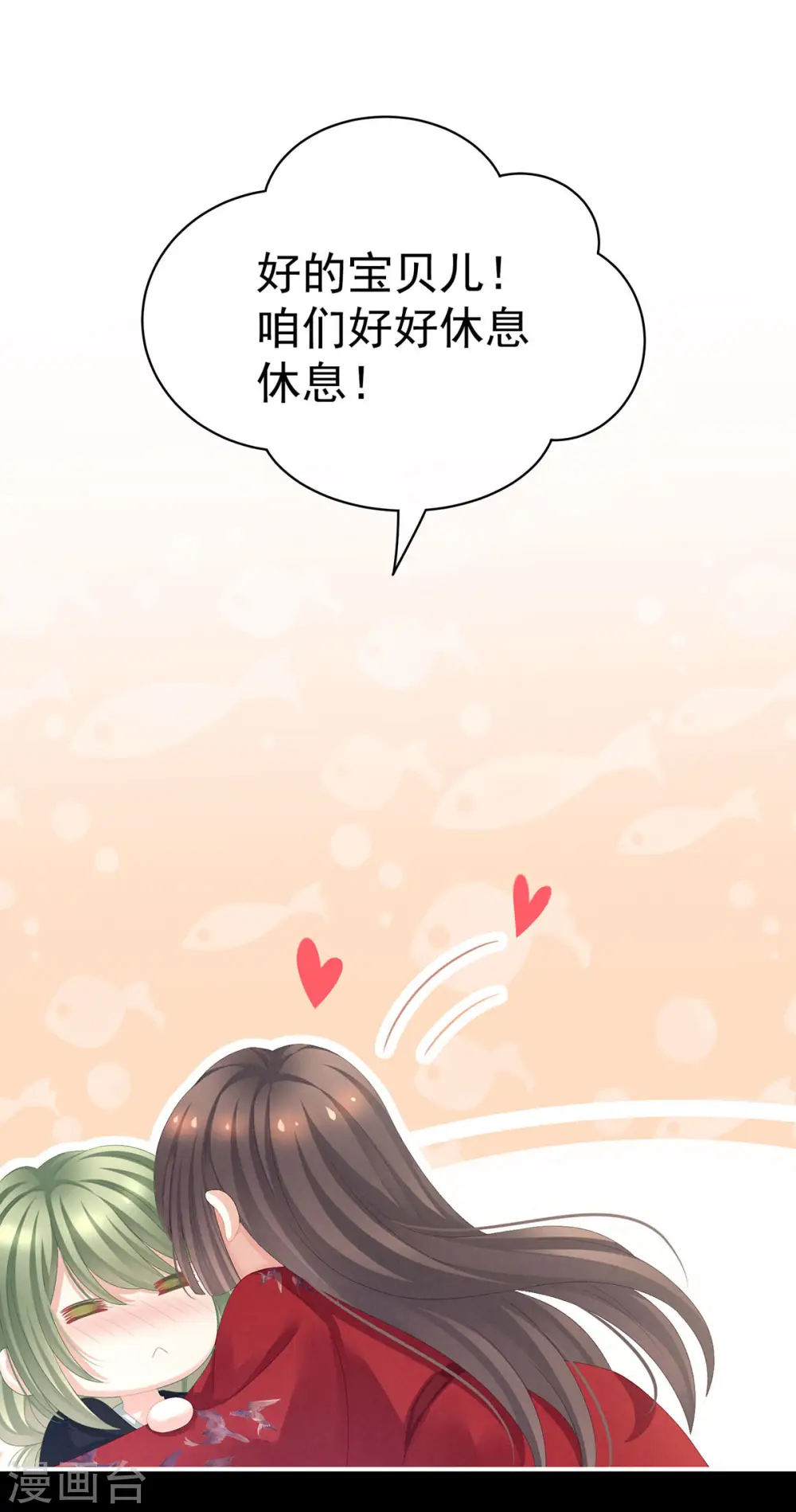 第86话 得宠14