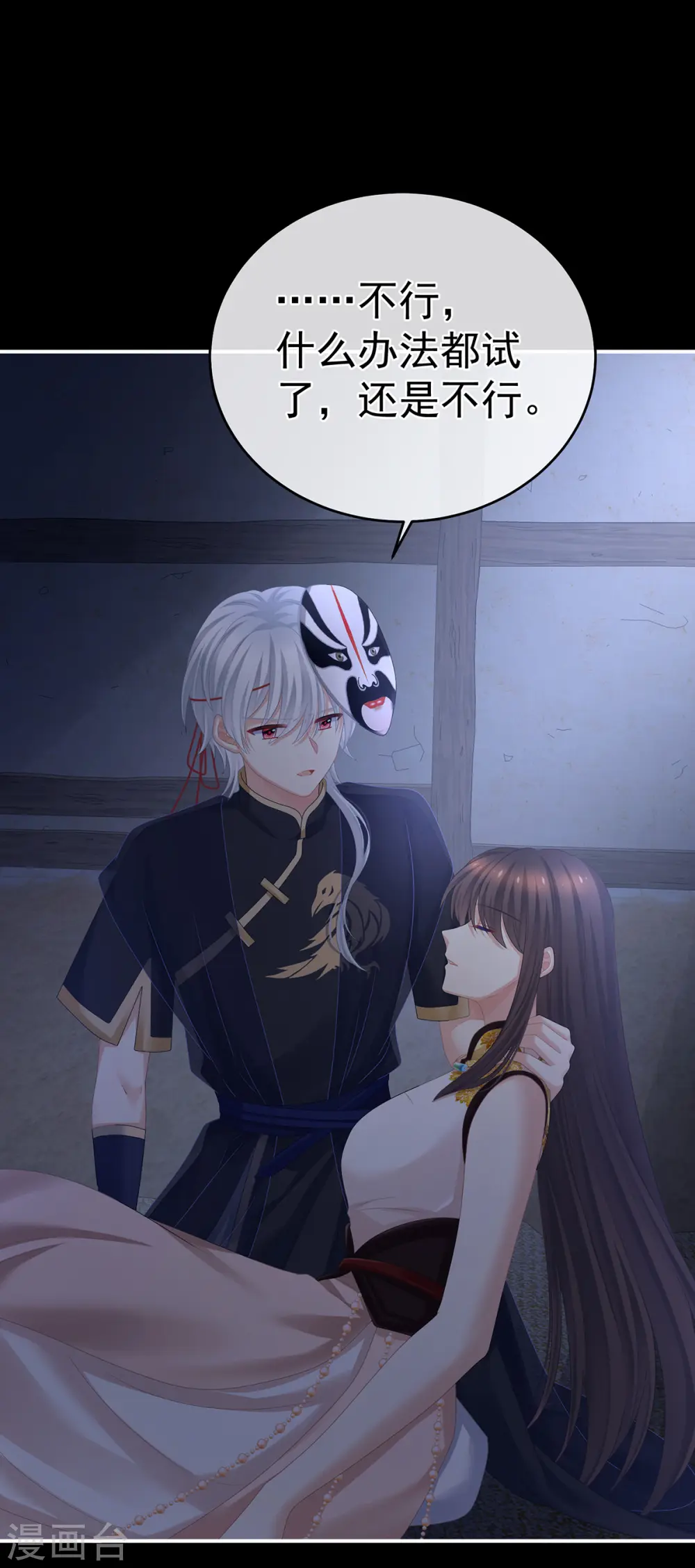 第325话 力挽狂澜之人9