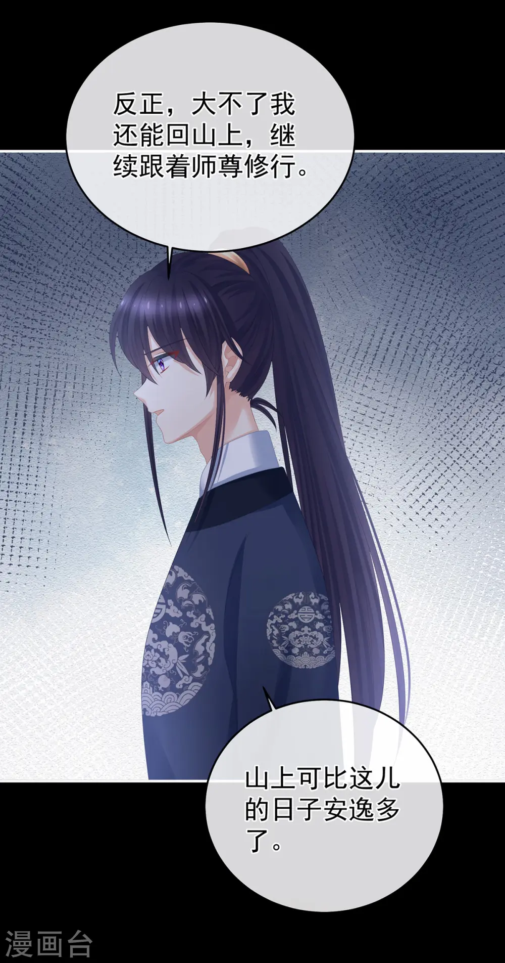 第312话 童男综合症36