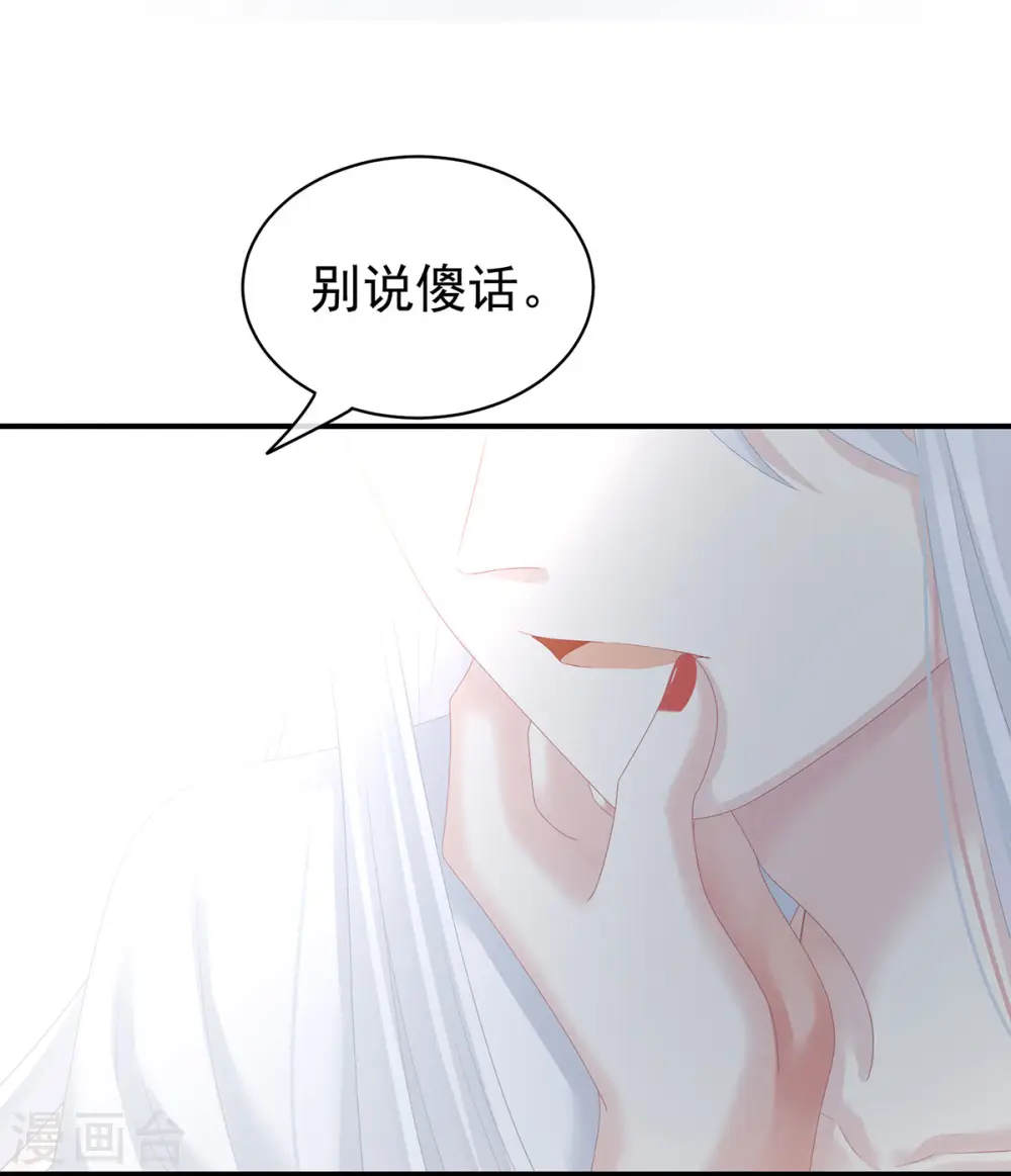 第129话 碰我19