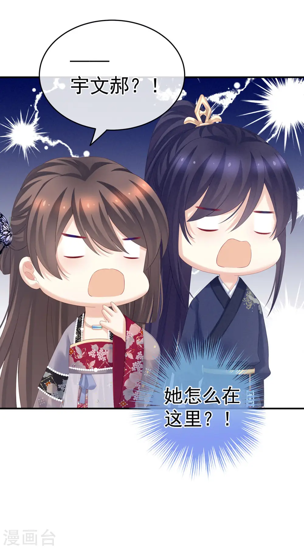 第213话 你，不够辣43