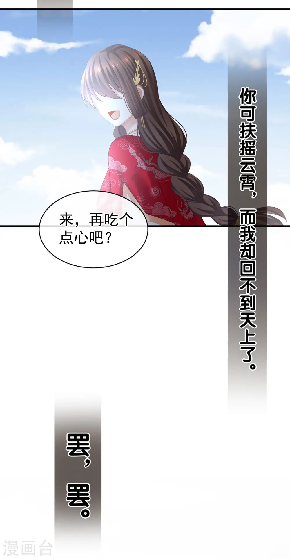 第129话 碰我23