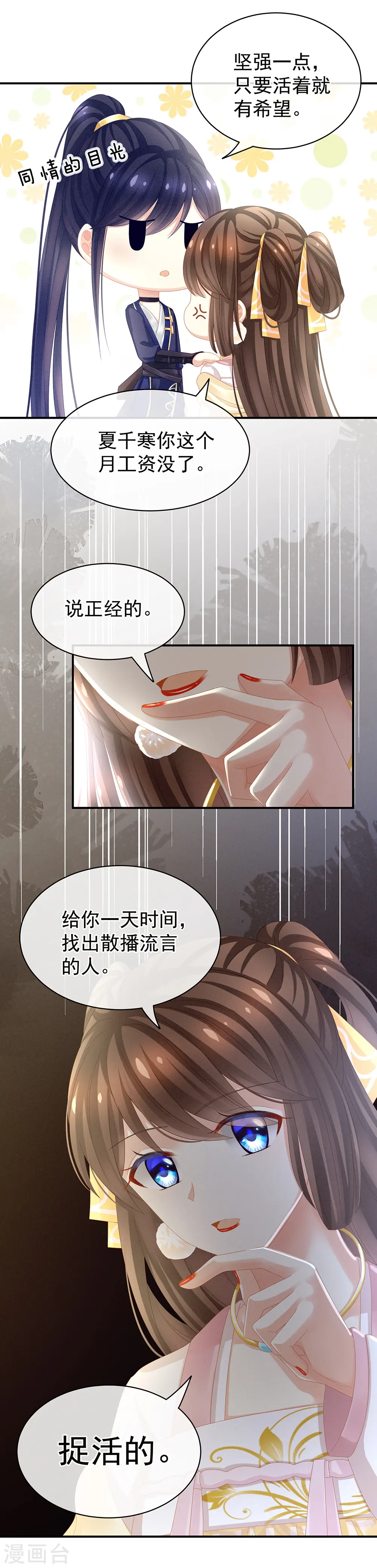 第17话 活儿好10