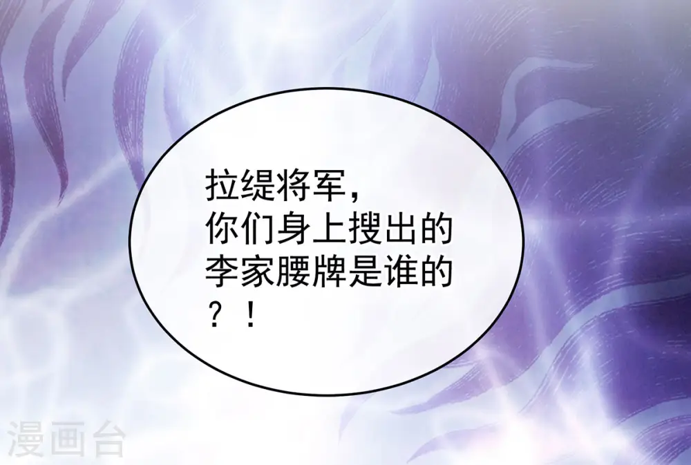 第194话 我到底算什么？4