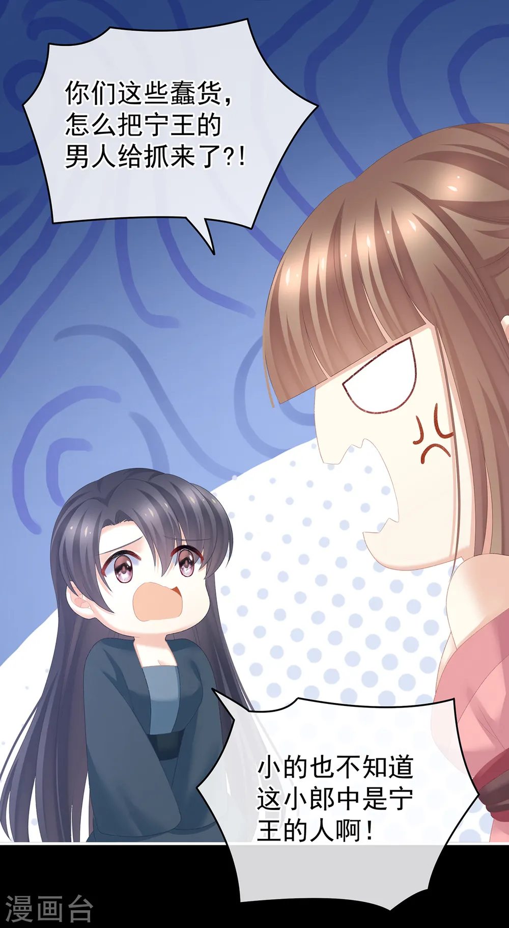 第238话 不会有人发现的3