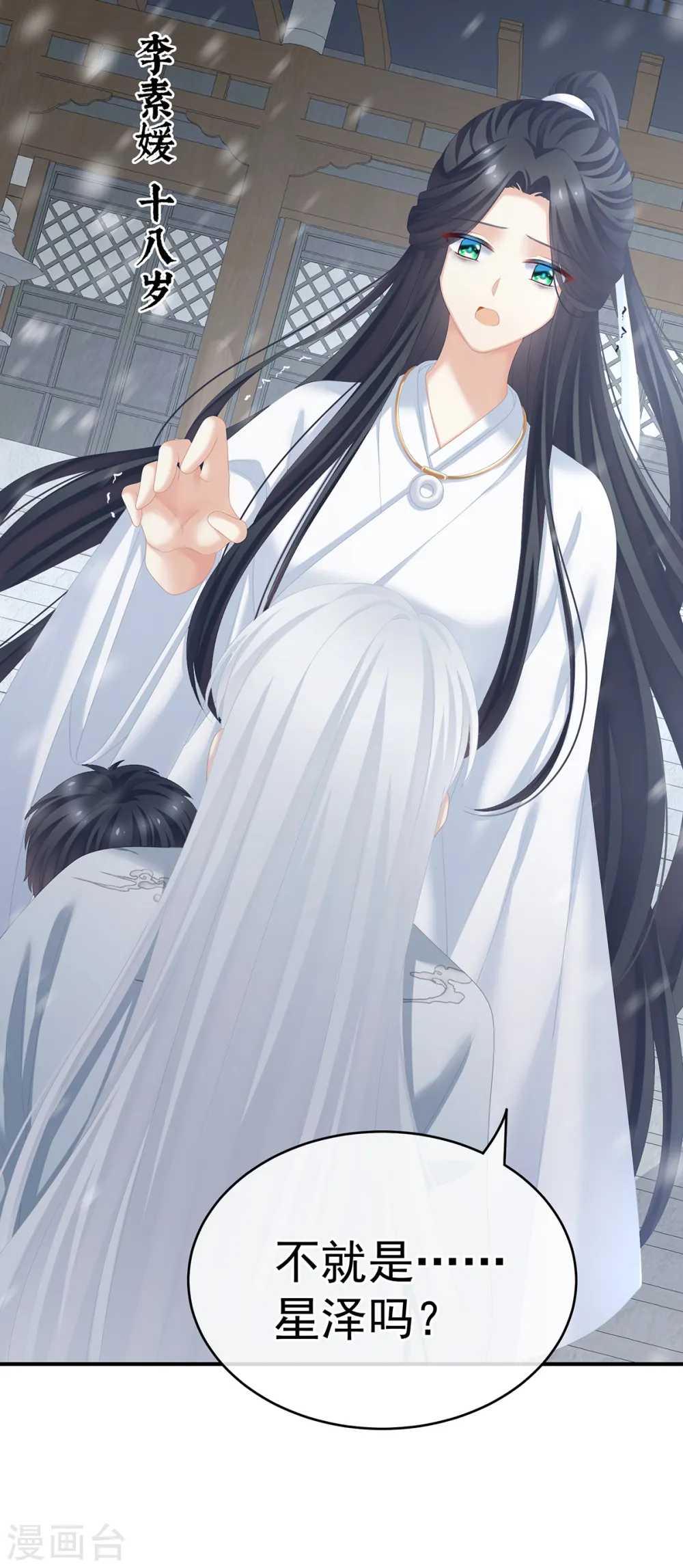 第253话 你竟妄想与天斗？28