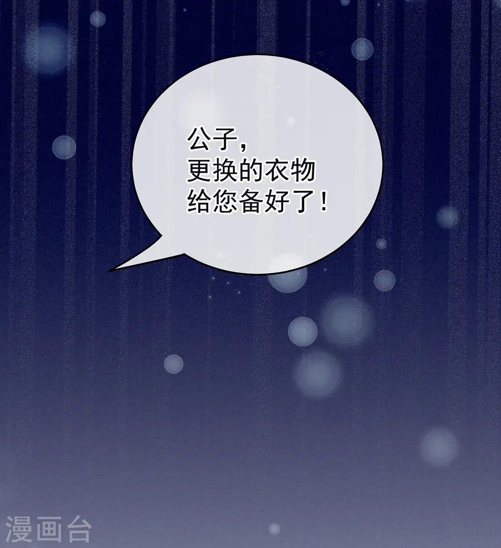 第186话 用我的体温将你……10