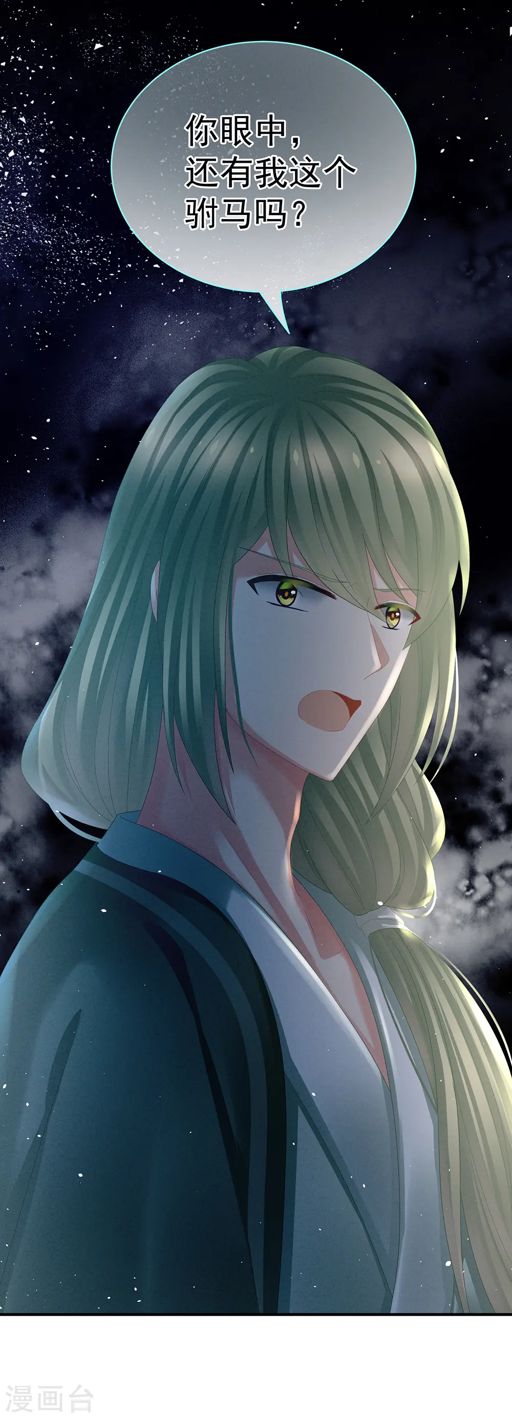 第34话 选夫29