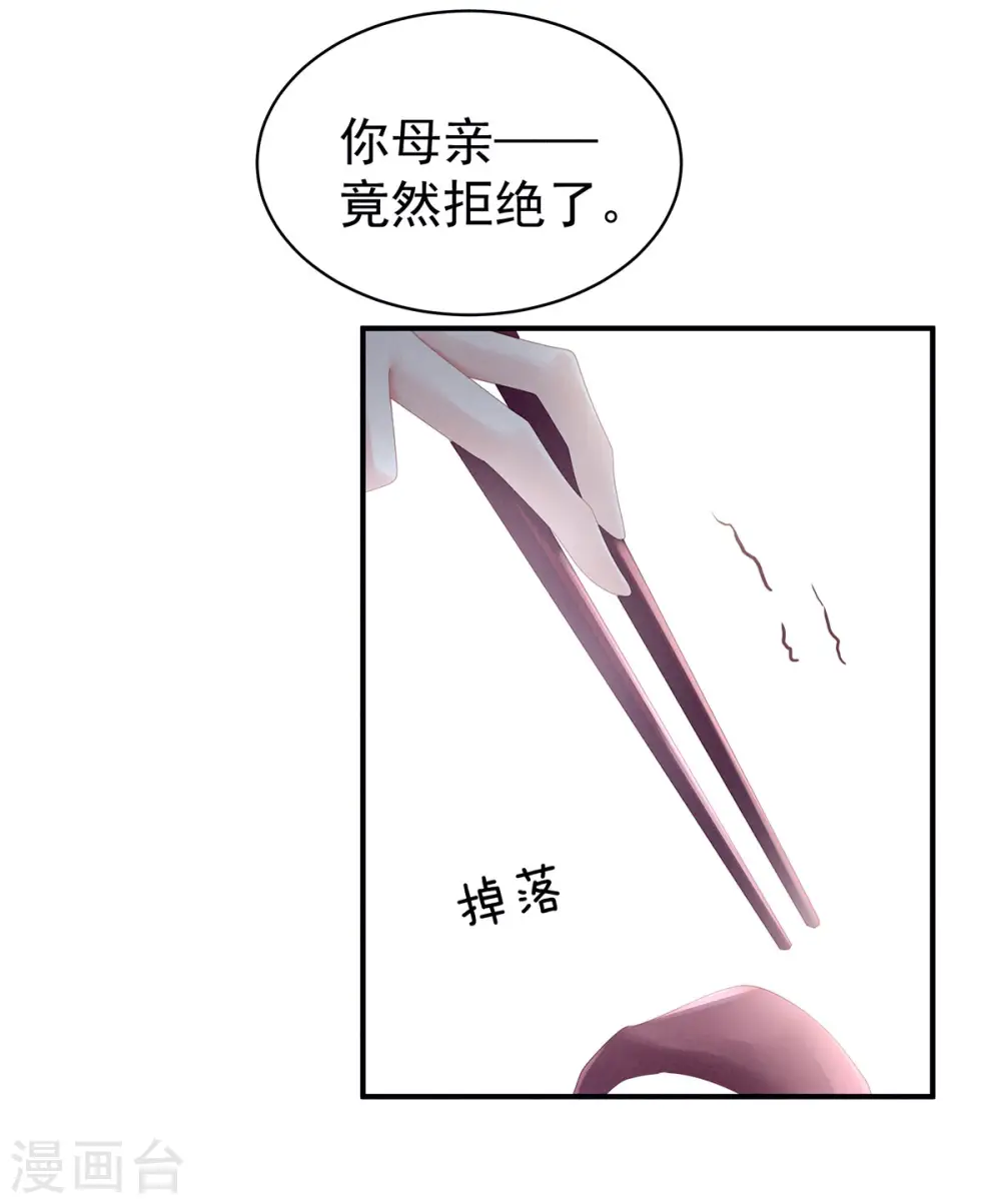 第99话 矜持有什么用？28