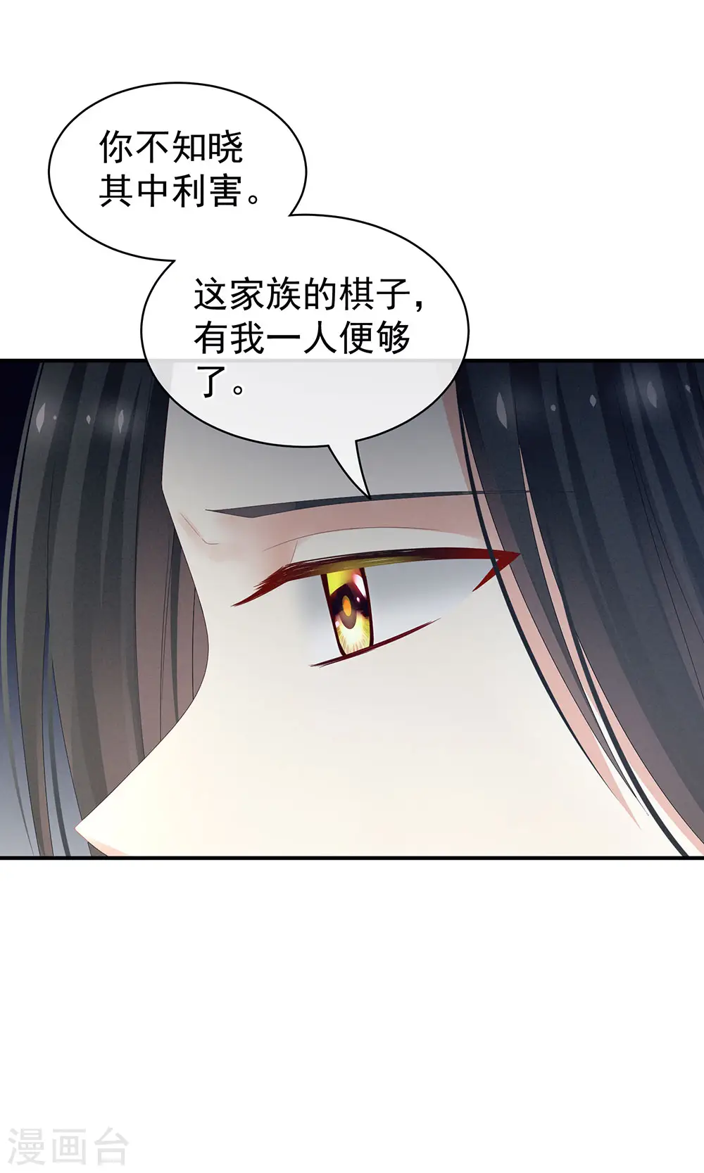 第44话 为爱而活11