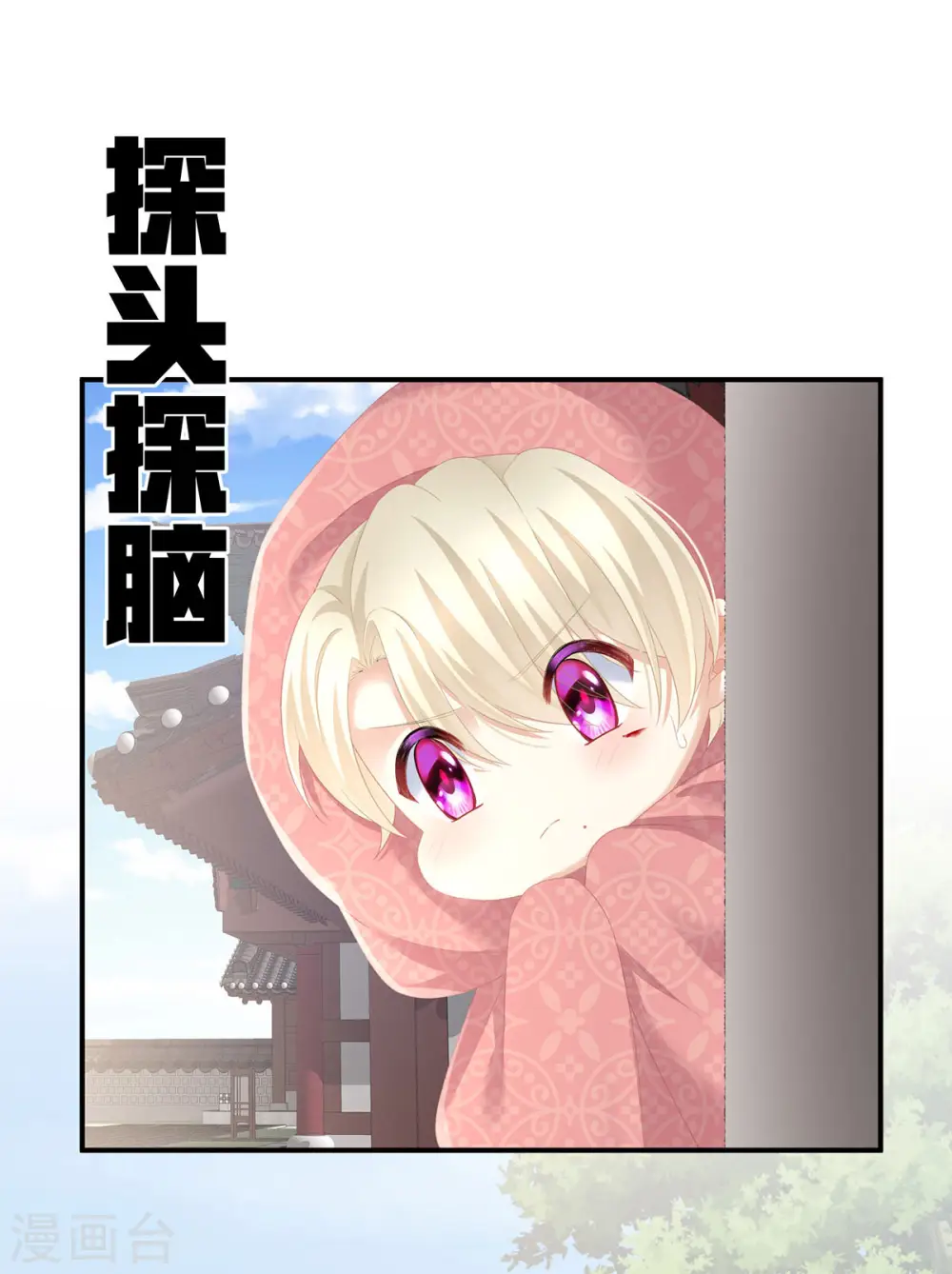 第226话 妻主抱抱！21