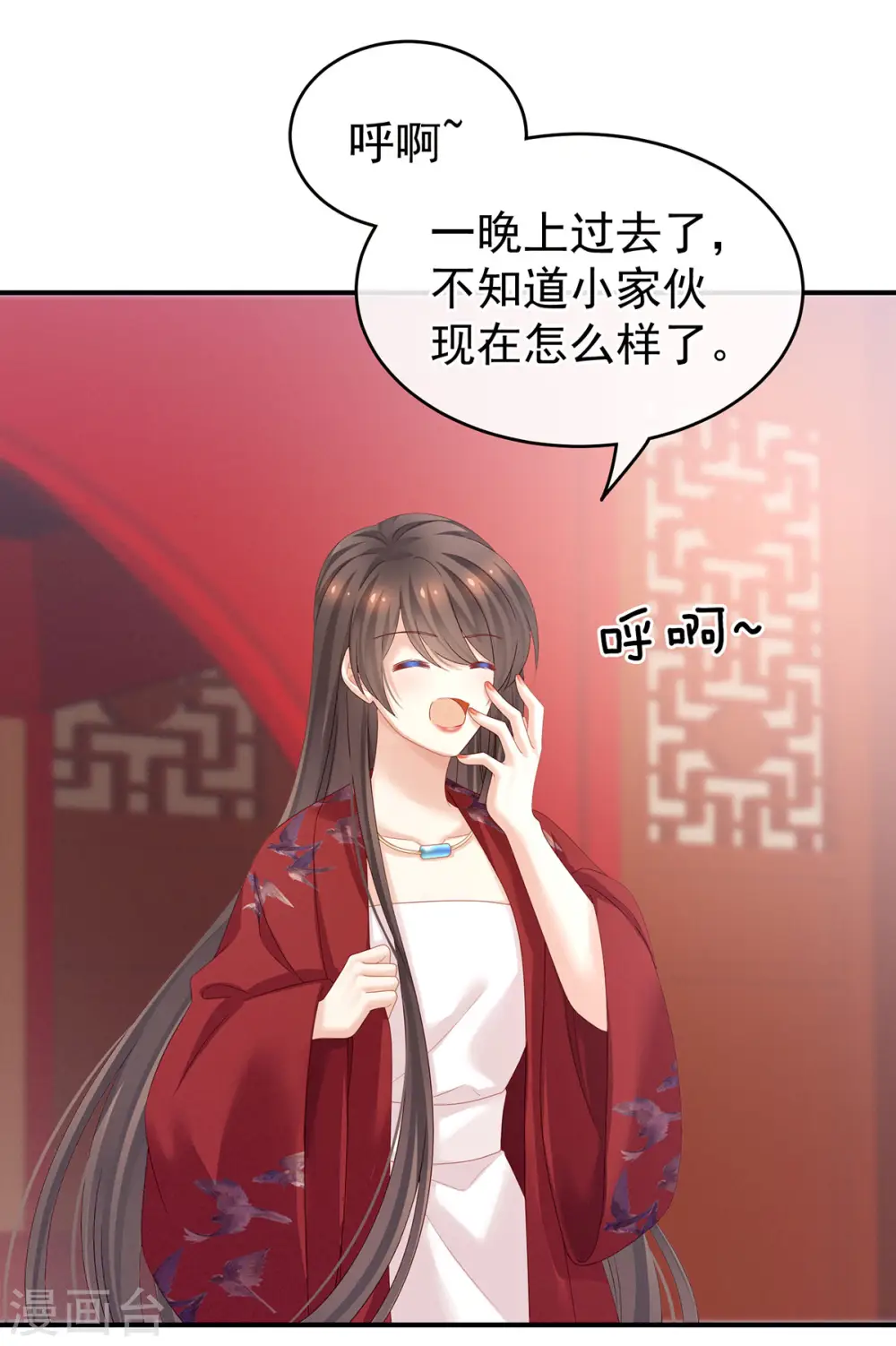 第164话 你的花样他受不住2