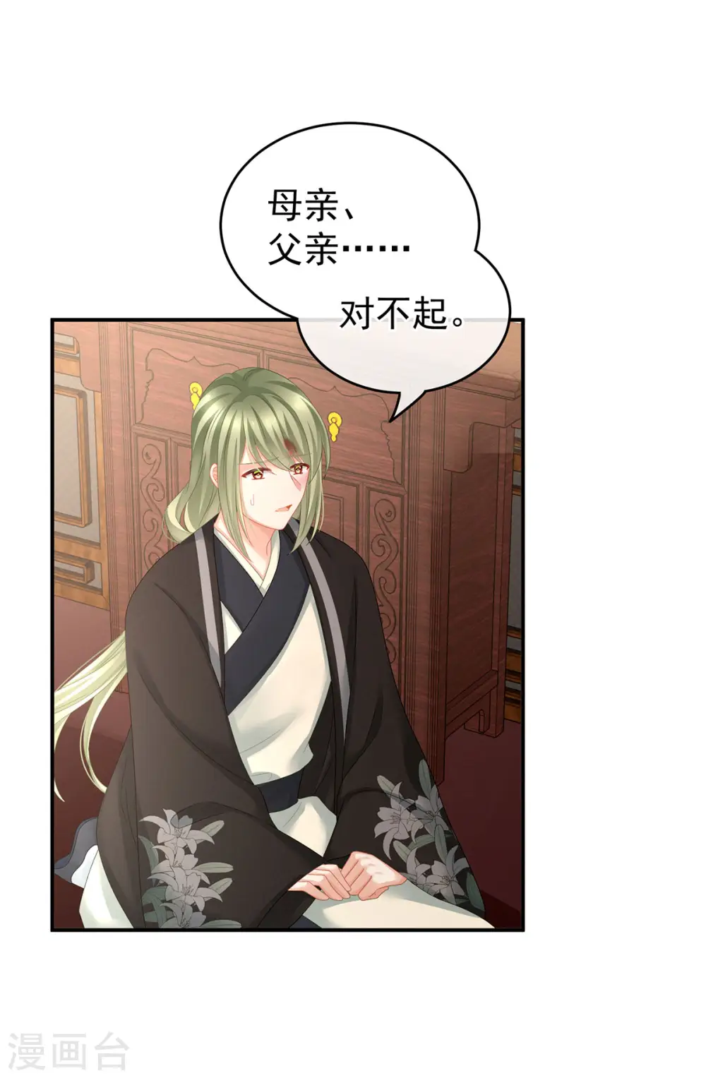 第149话 一刀两断7