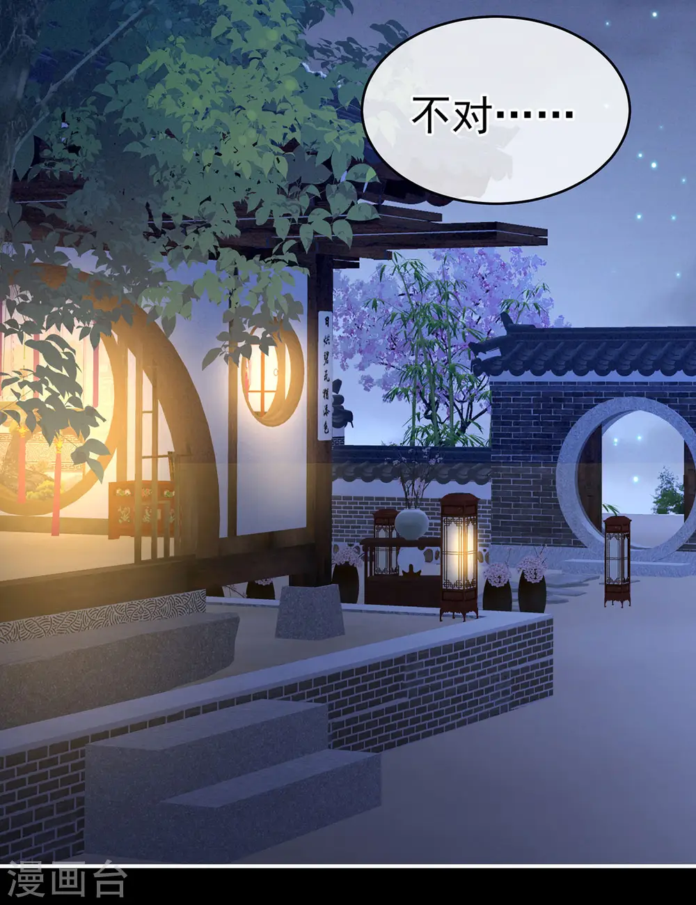 第179话 怎能如此暴露？！29