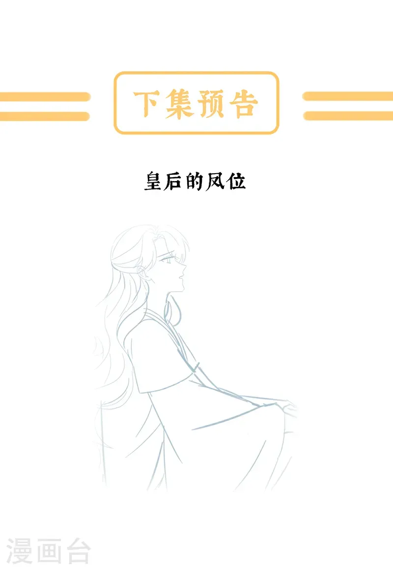 第二季第63话 恶毒的奴才38