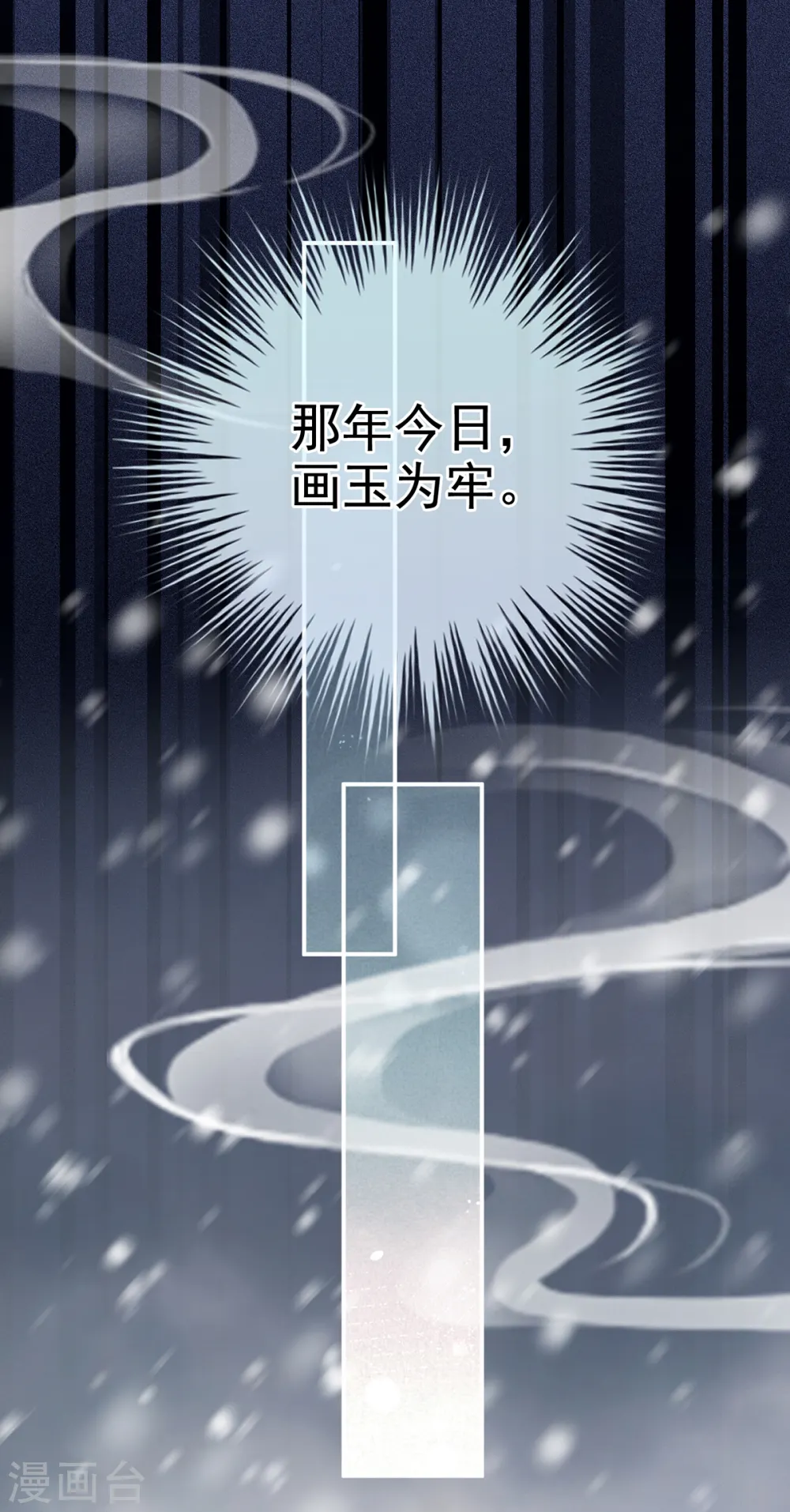 第253话 你竟妄想与天斗？22