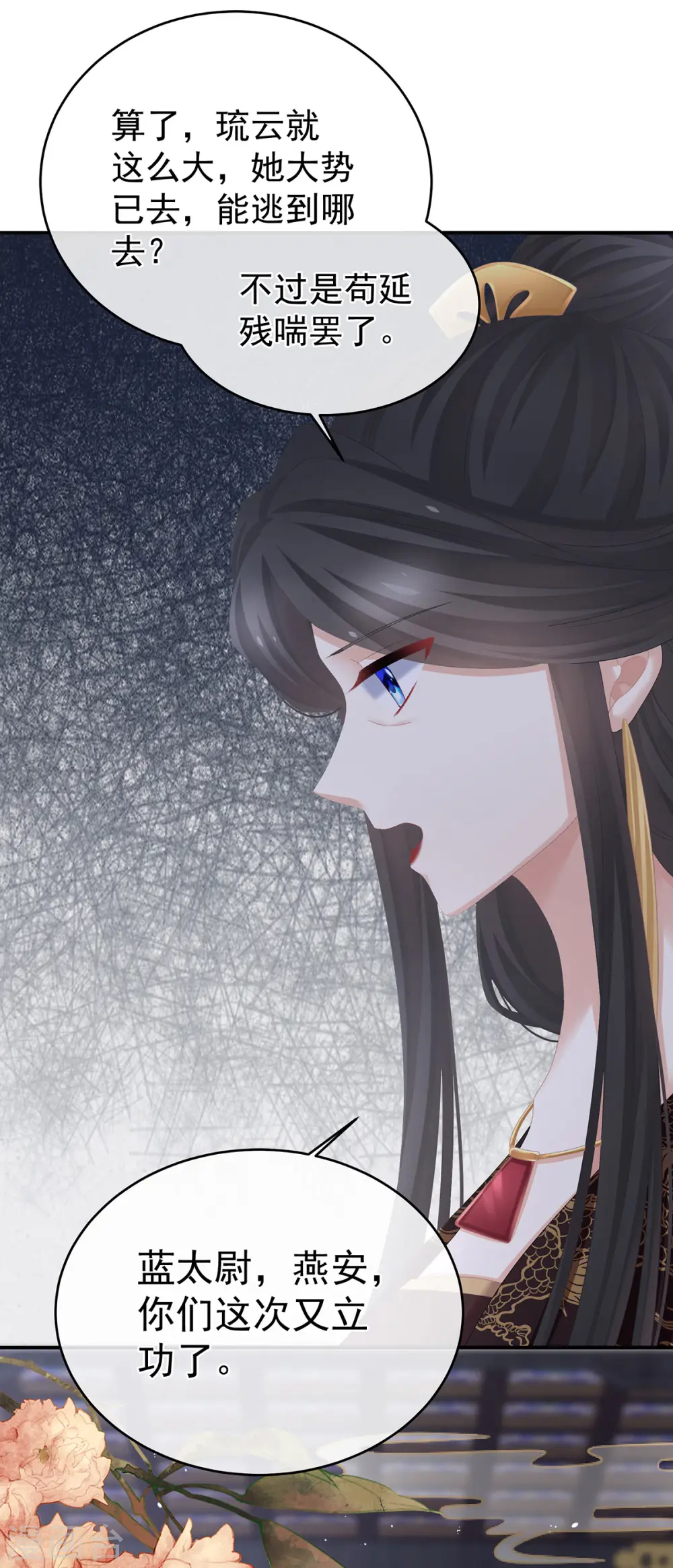 第319话 女帝立储君？！12