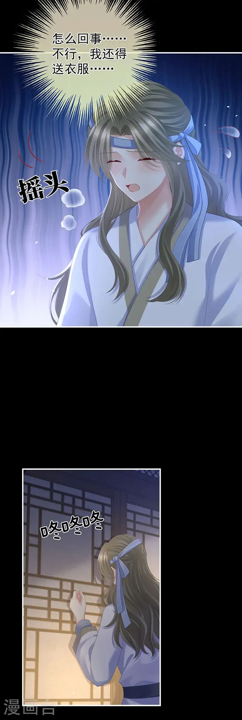 第二季第33话 朕竟做出禽兽之事4