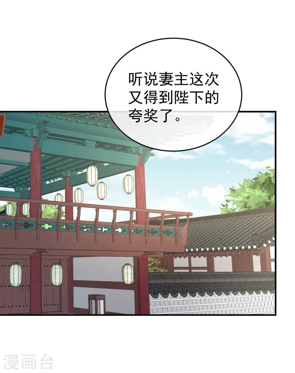 第260话 别当着孩子面1