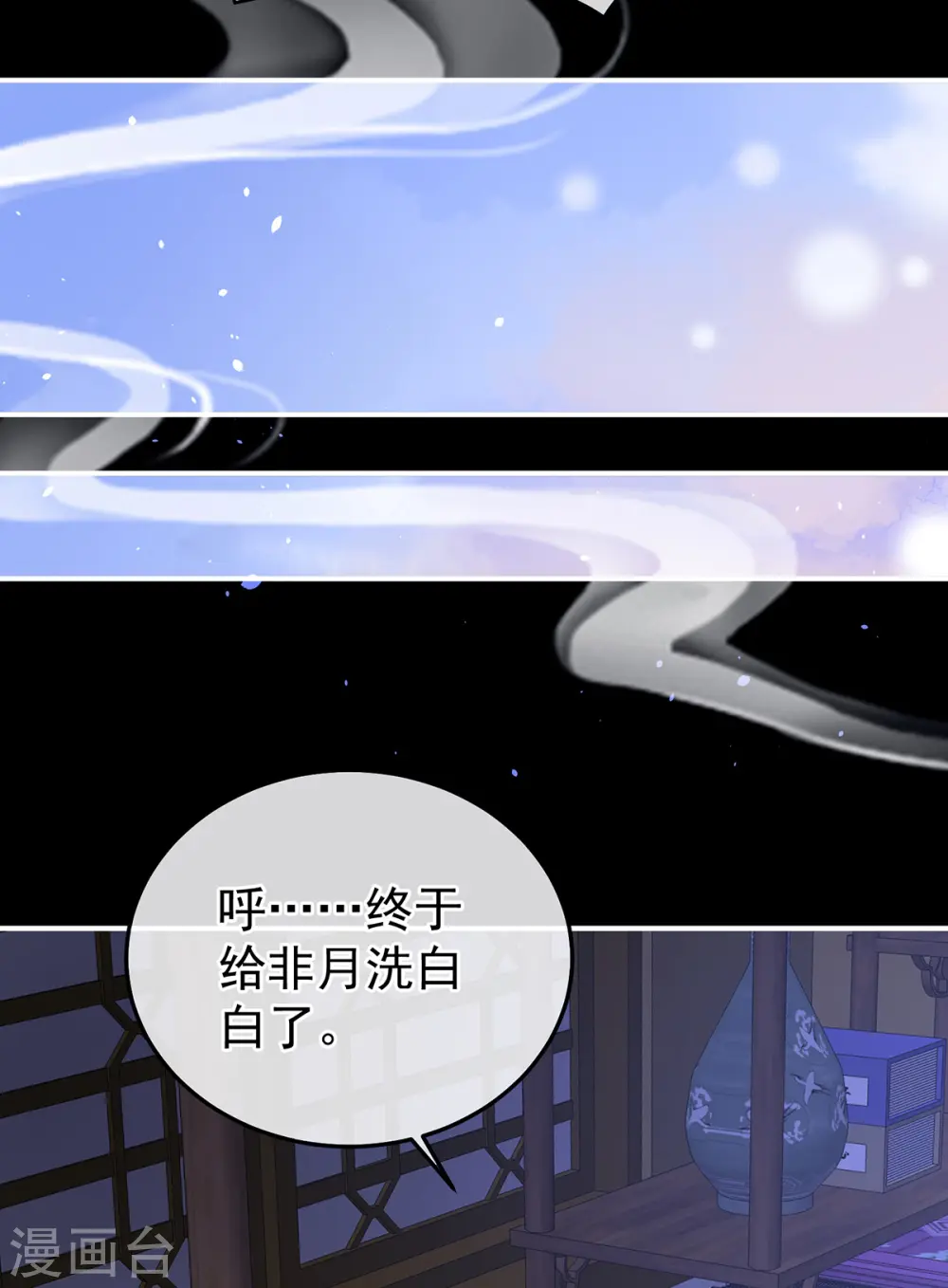 第377话 心有朝夕，星月与共（下）23