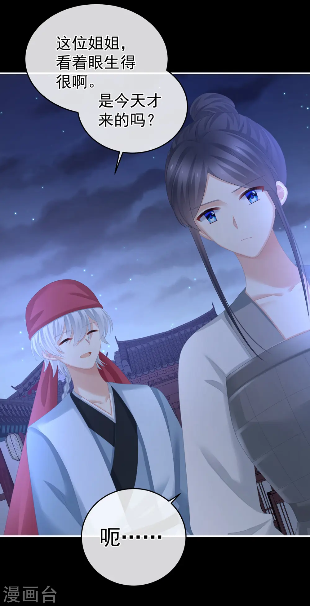 第297话 火烧宁王府9