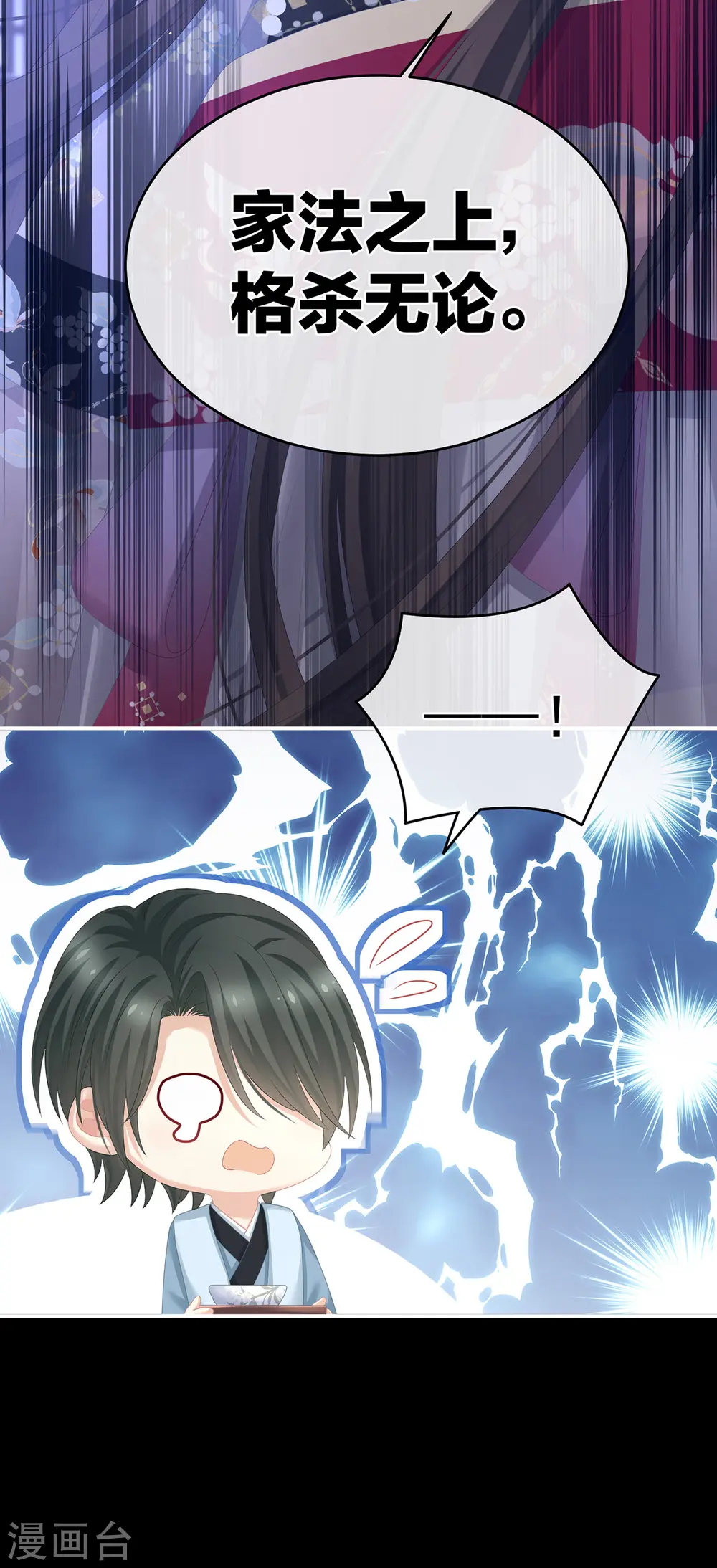 第287话 家法之上，格杀无论18