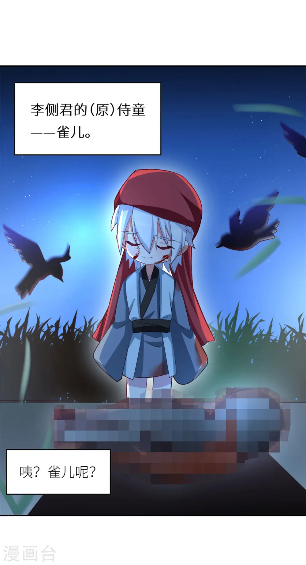第156话 这就是王者50