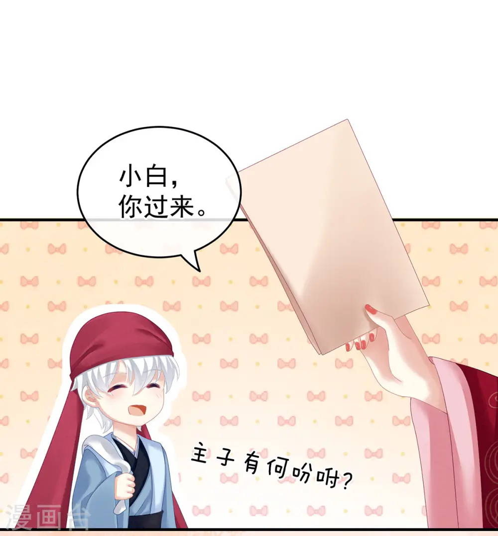 第131话 我要那个男人26
