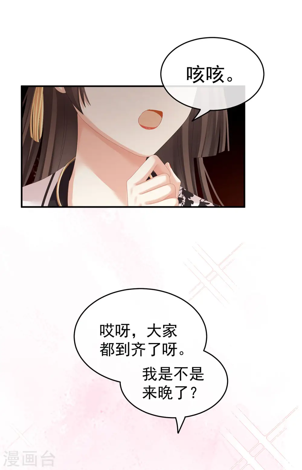 第145话 后院起火？18