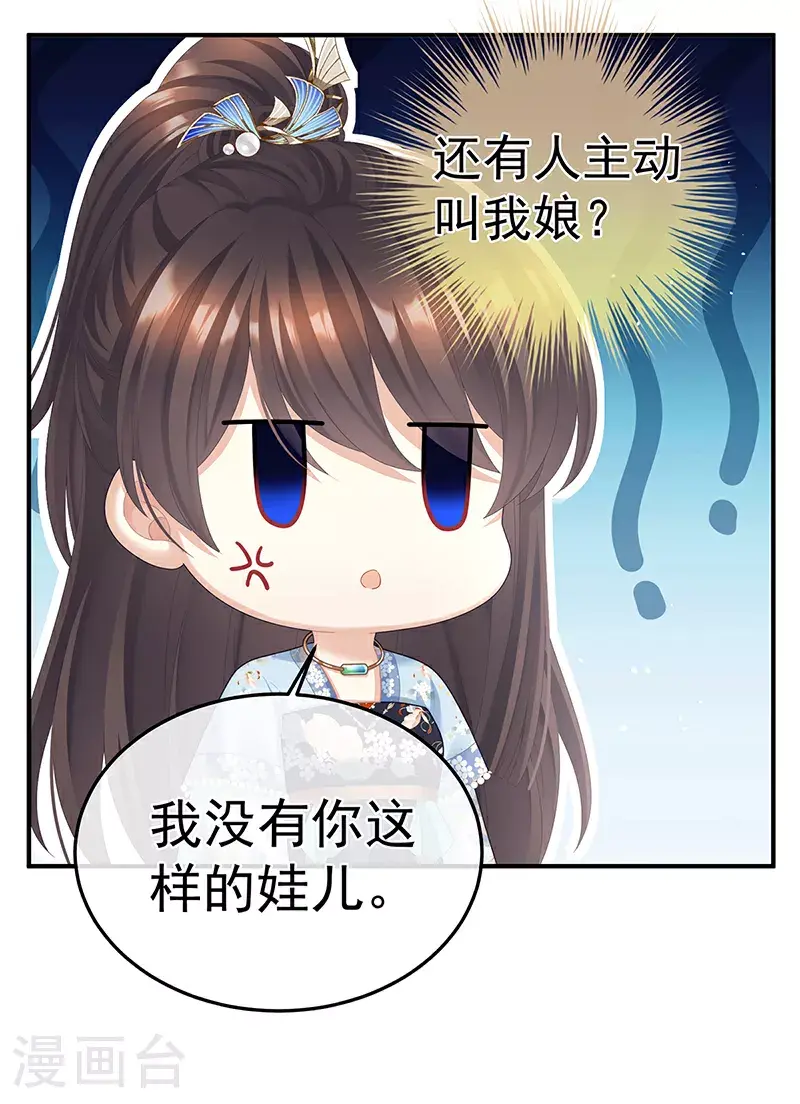 第二季第27话 还请妻主帮我~14