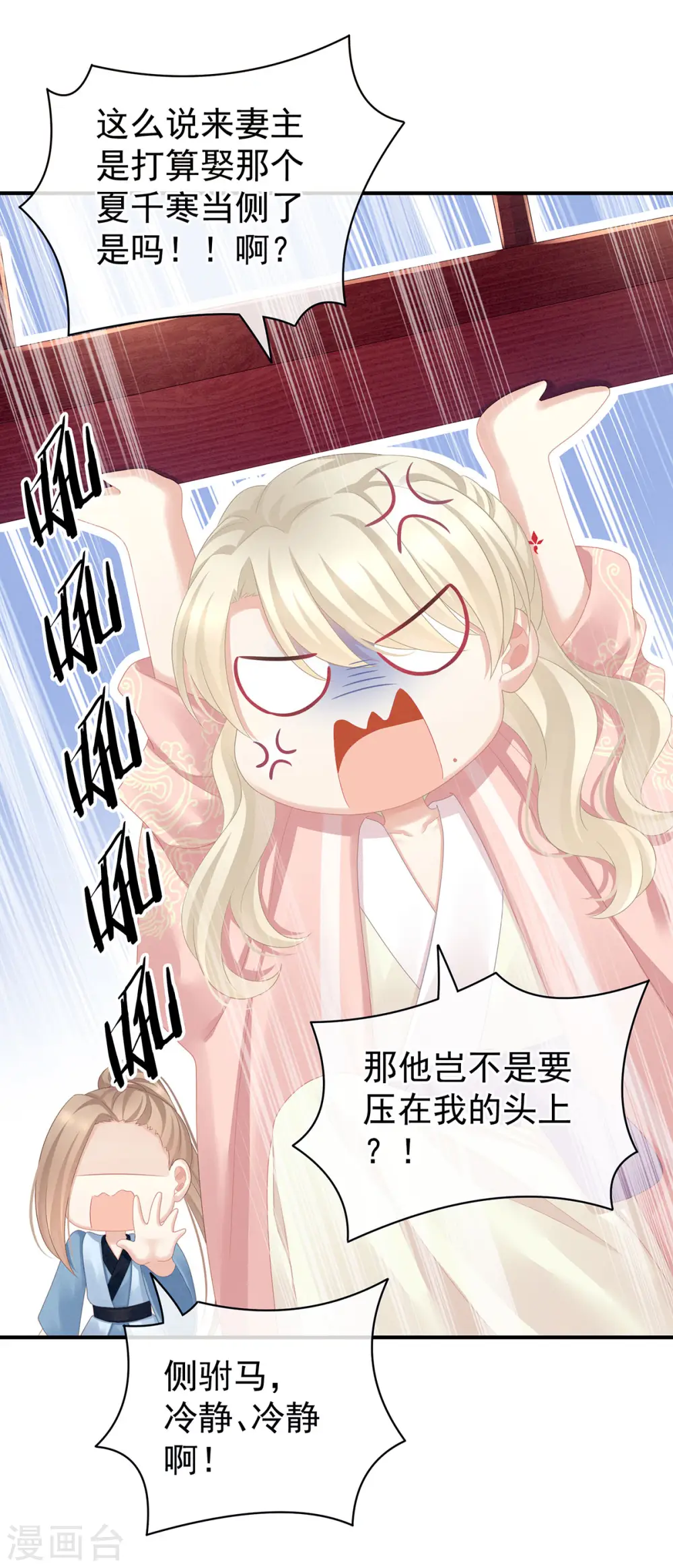 第96话 被窝暖好了！20