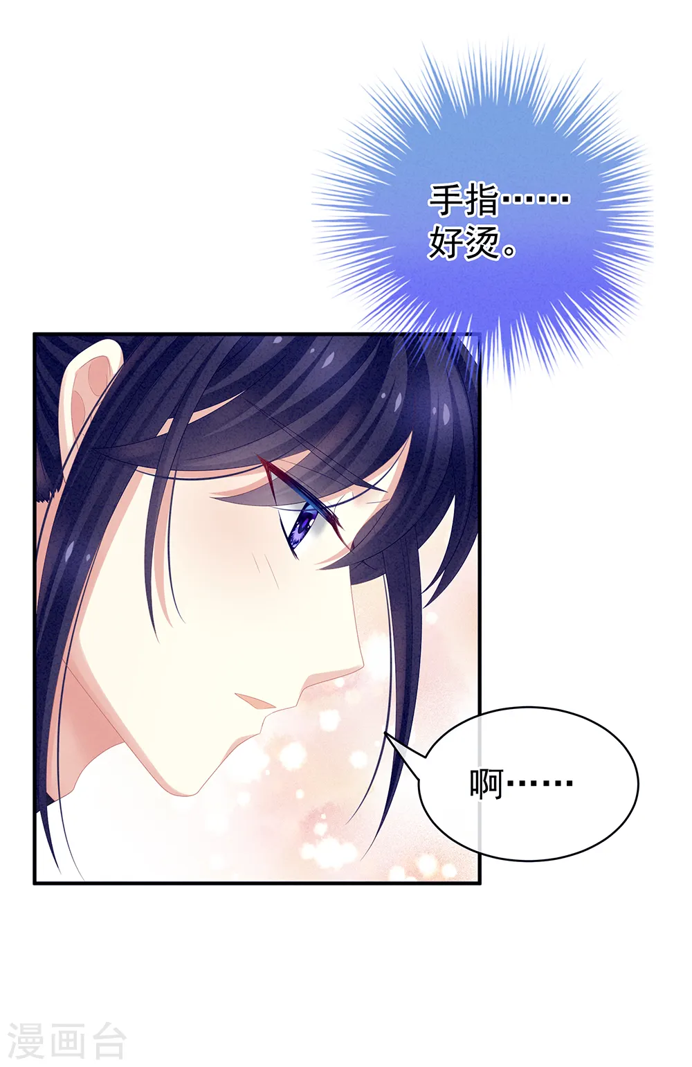 第15话 亲手上药8