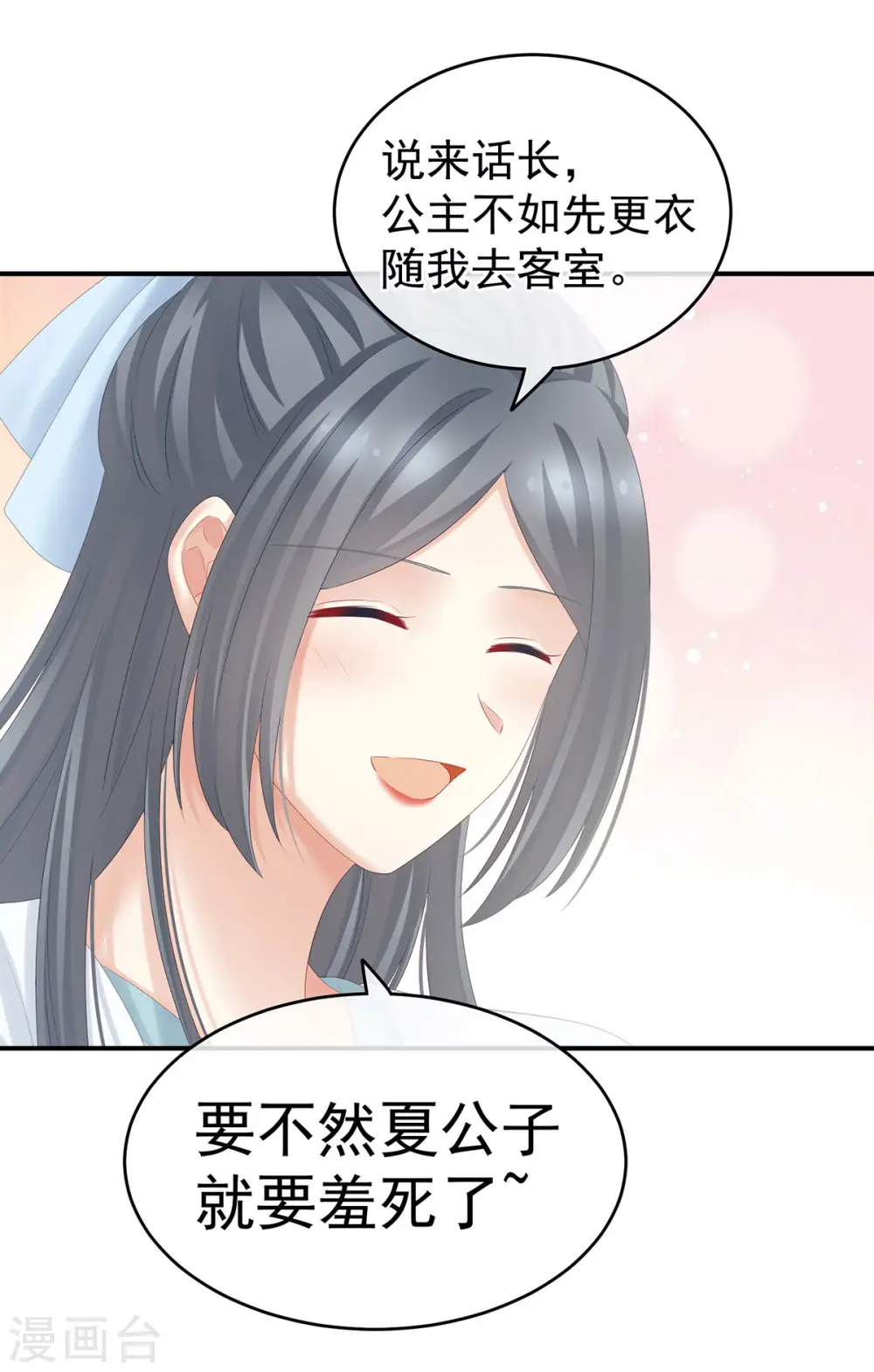 第188话 羞死了~24