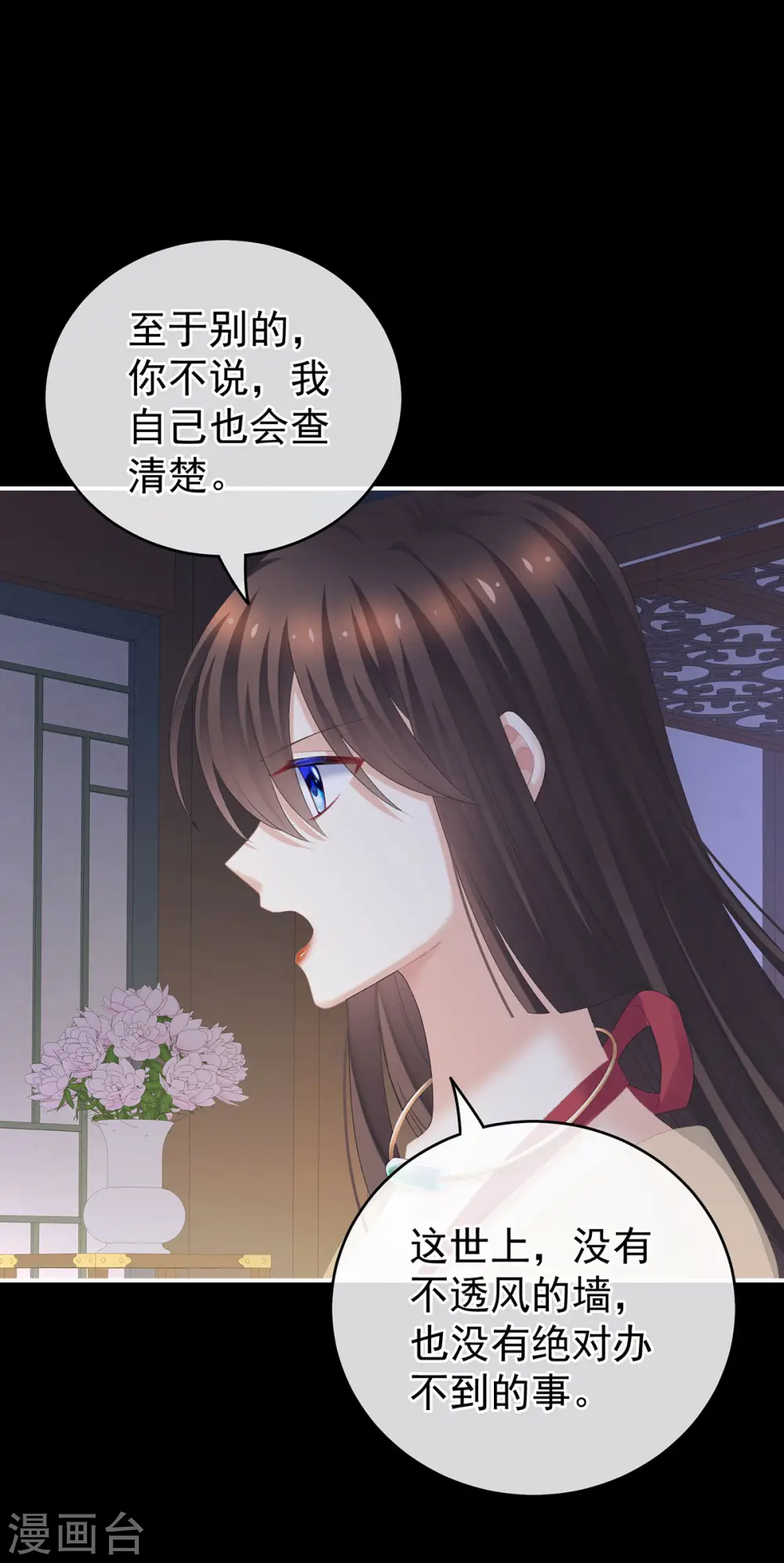第236话 哄睡17