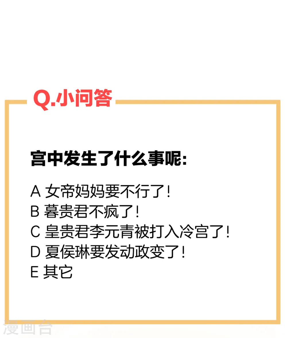 第246话 嫁给她如何？43