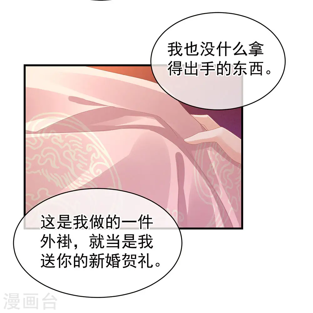 第57话 心机深重的夏侯驸马3