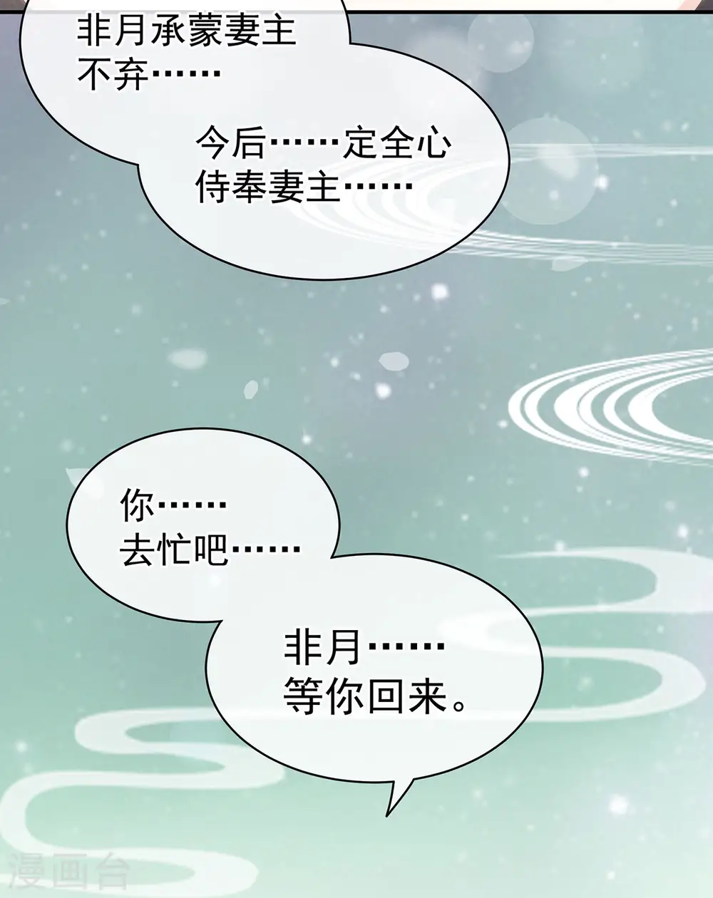 第78话 好好补补身子28