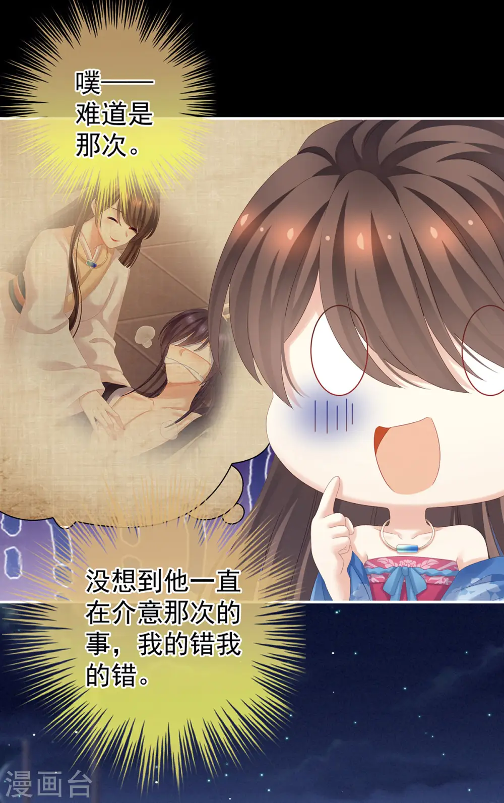 第180话 我不干净了！18