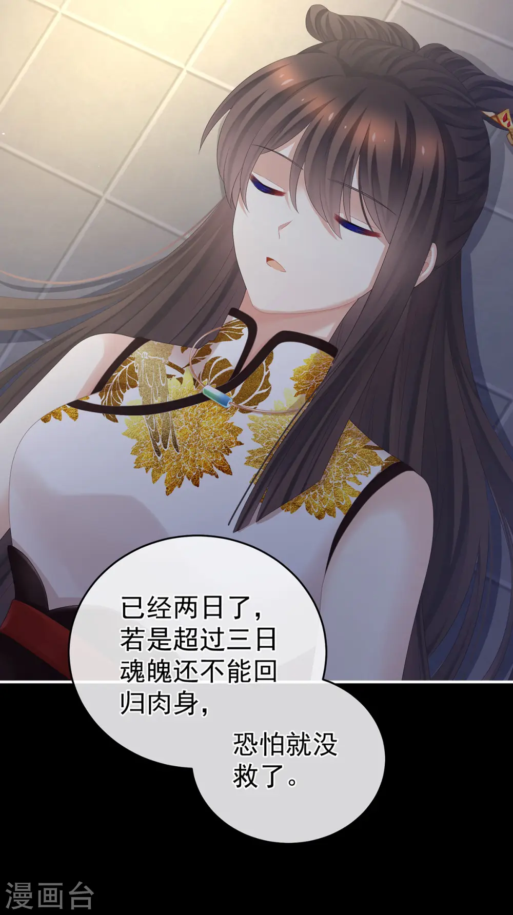 第327话 镜中的我14