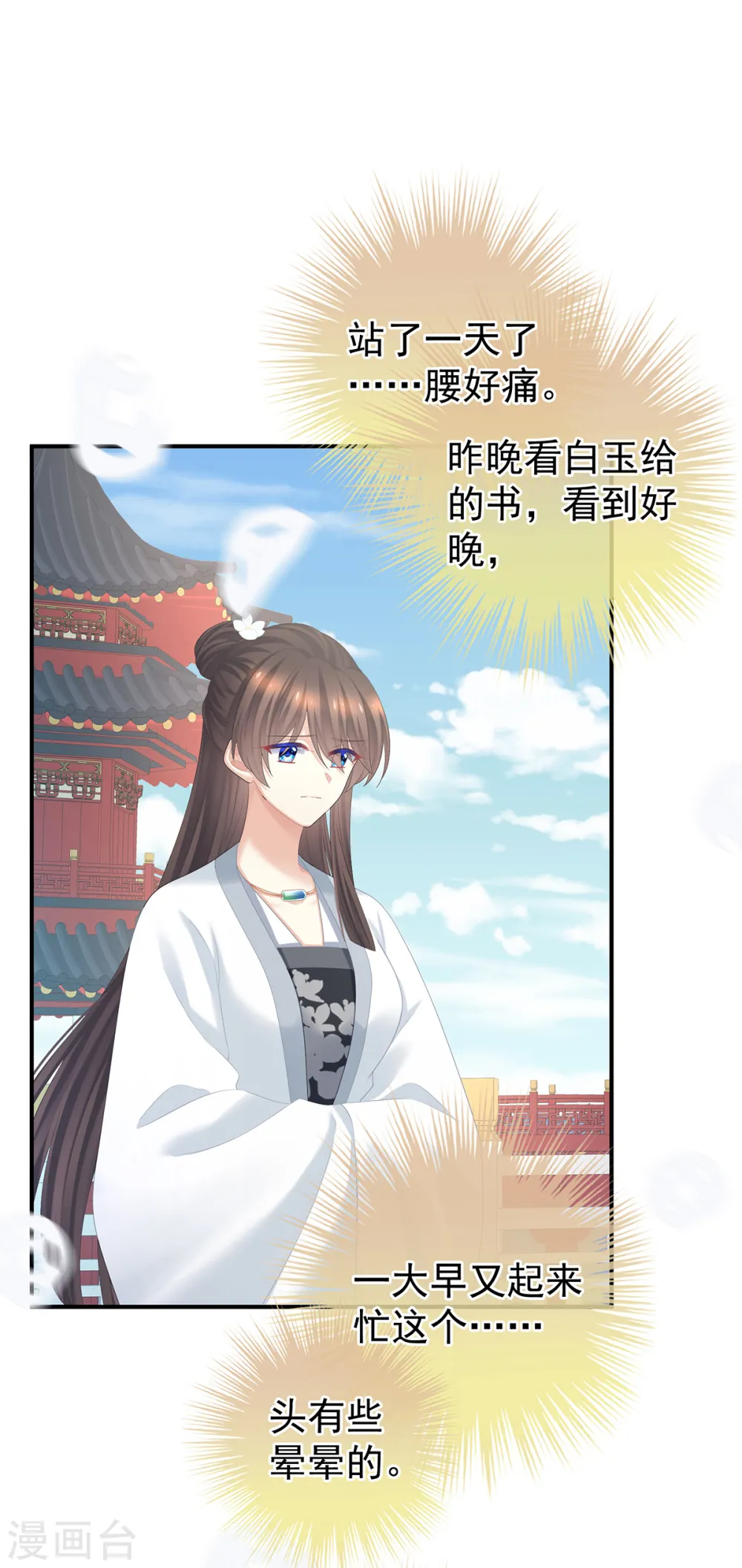第361话 陪葬21