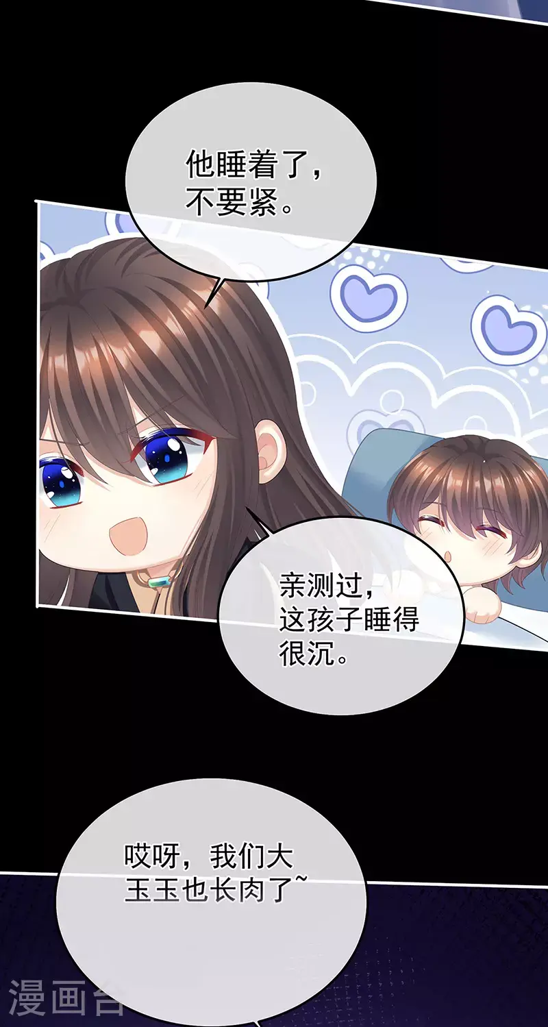 第二季第28话 玉玉长肉了23