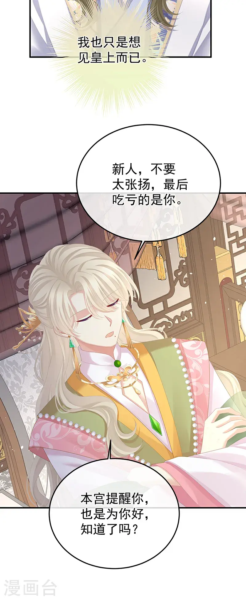 第二季第44话 忍住！24