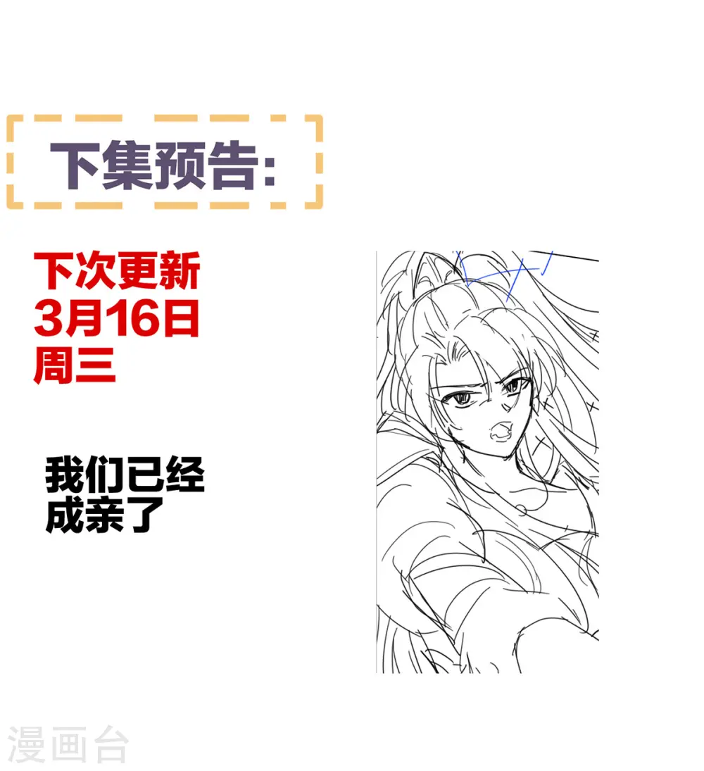 第316话 想看见真正的你41