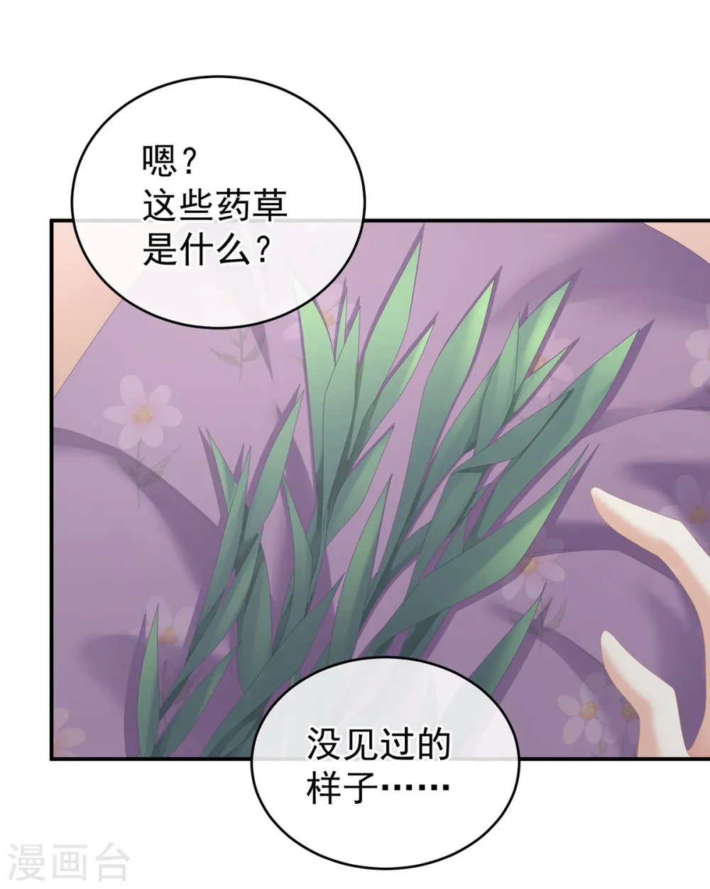 第244话 乖，配合我14