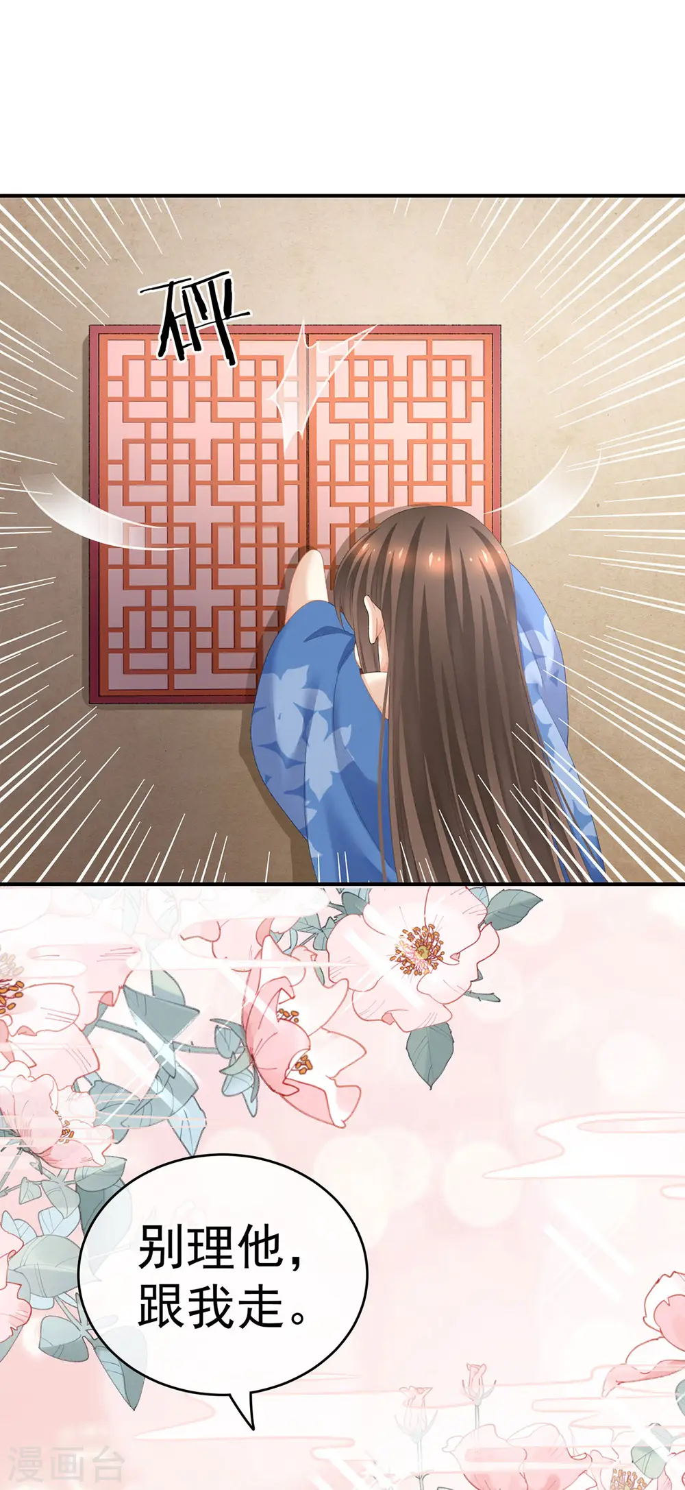 第226话 妻主抱抱！32