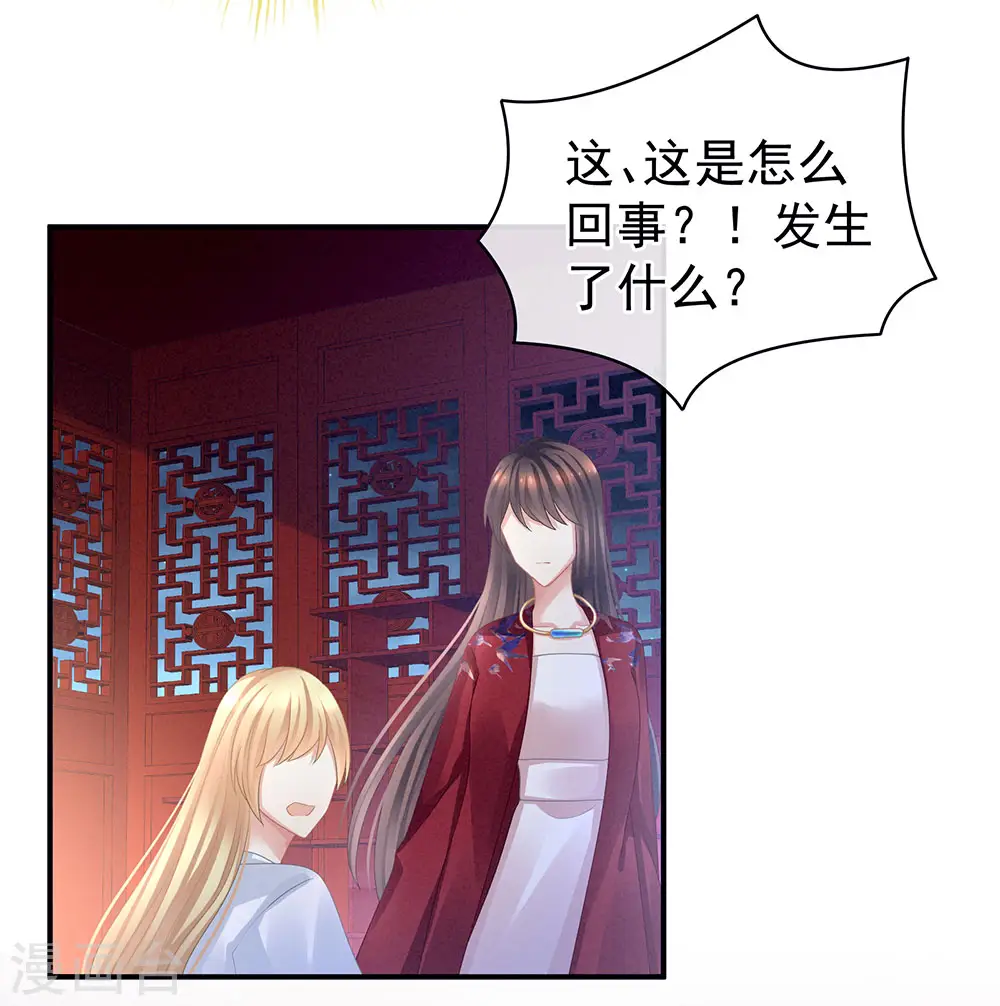 第47话 本宫要杀了这奸夫18